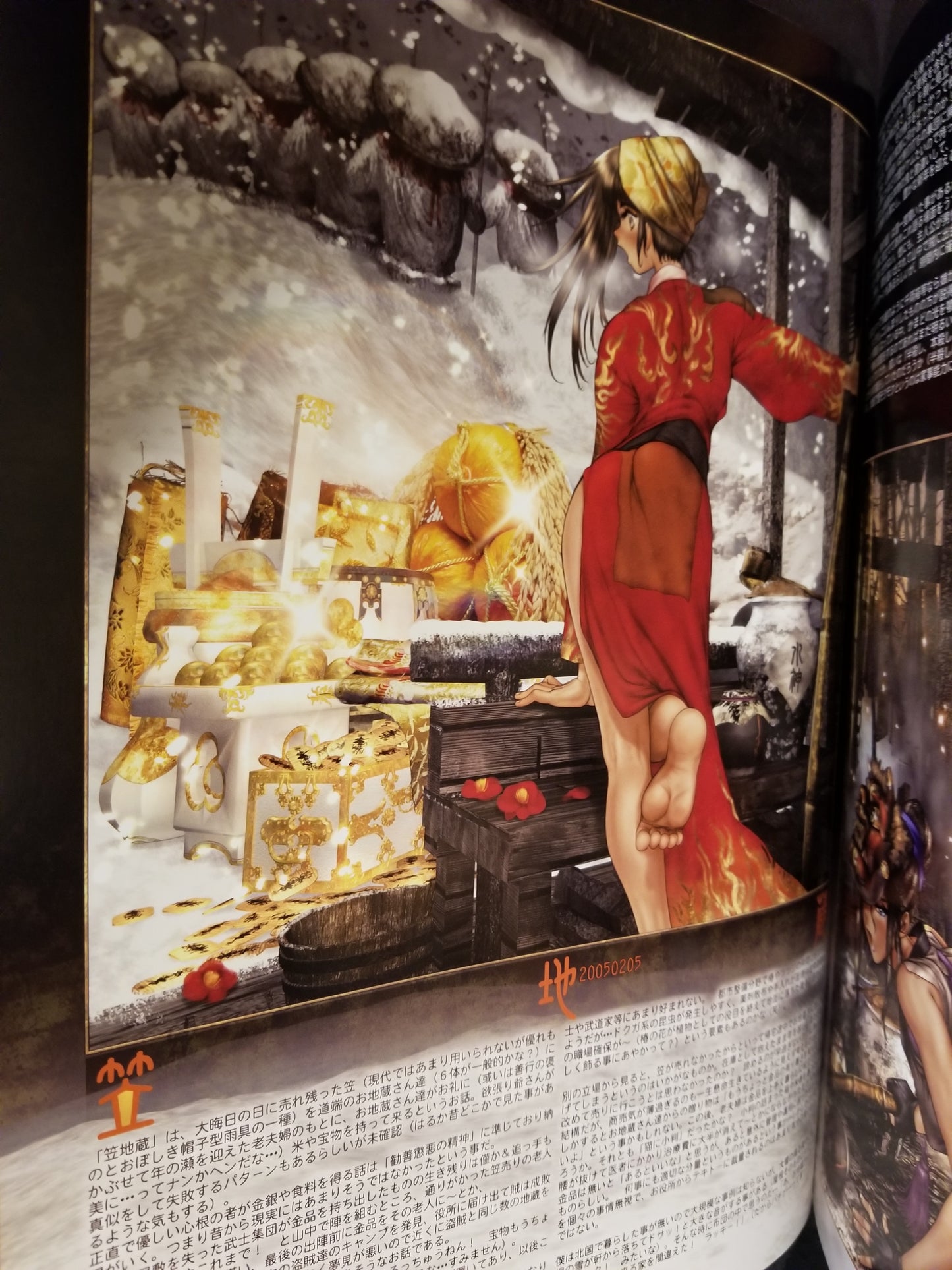 Kokin TogiHime Princess Zoushi Art Book