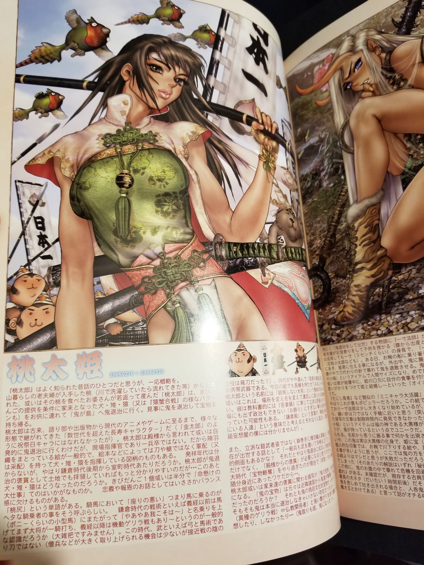 Kokin TogiHime Princess Zoushi Art Book