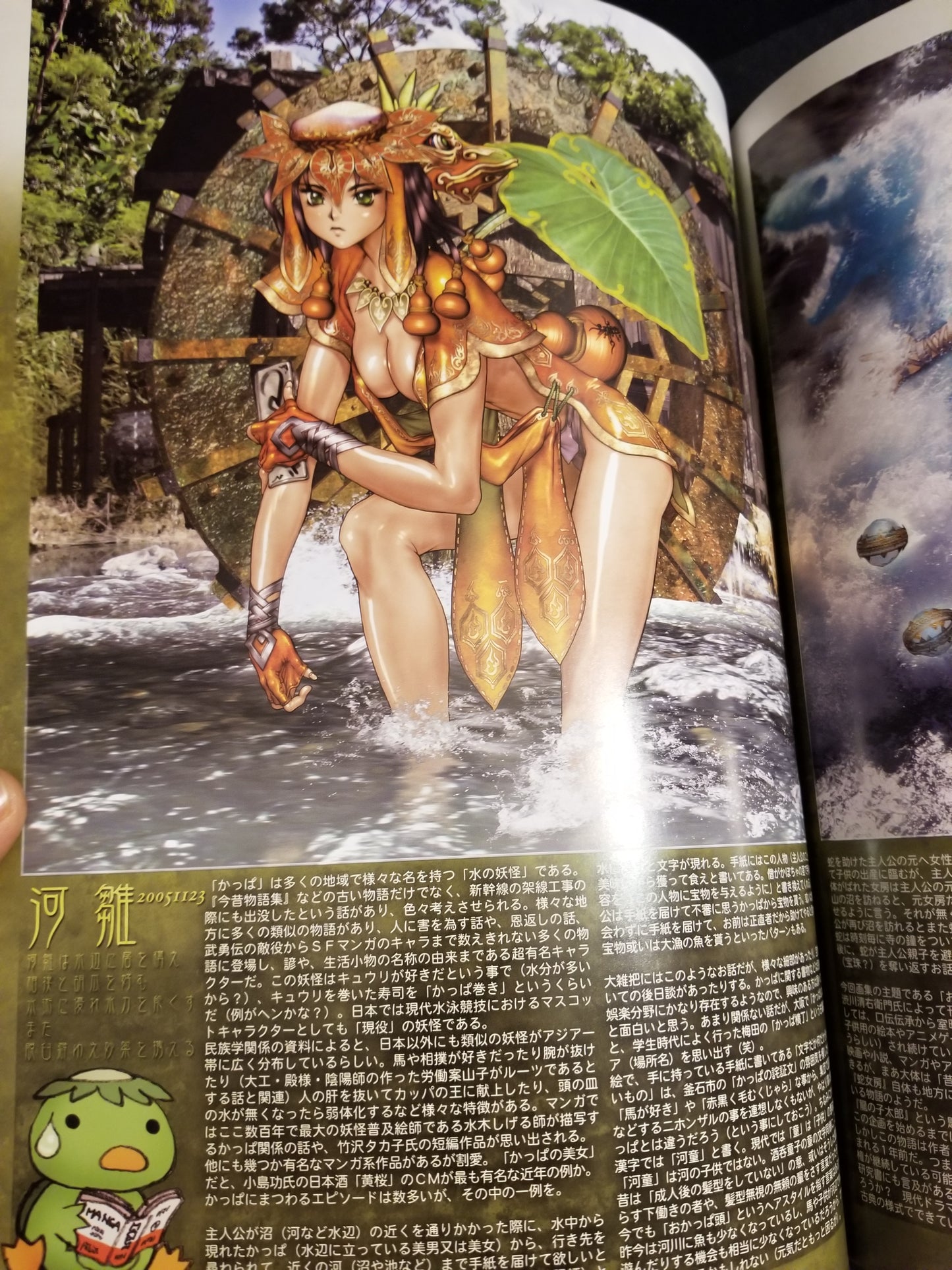 Kokin TogiHime Princess Zoushi Art Book