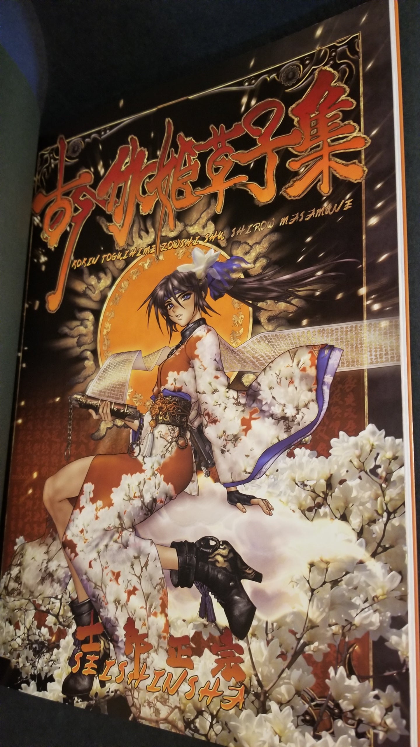 Kokin TogiHime Princess Zoushi Art Book