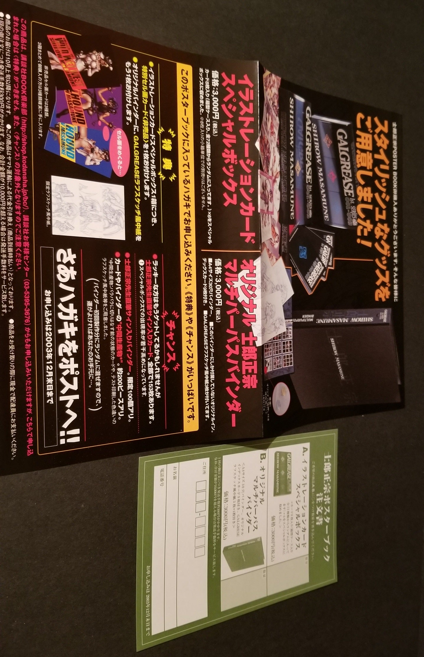 Galgrease Galhound S1 003 JP