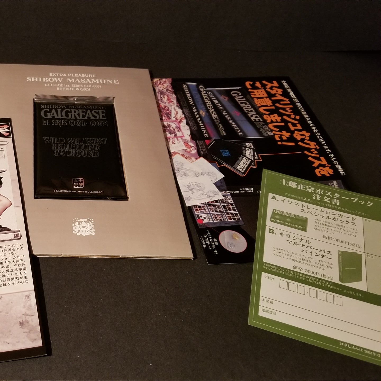 Galgrease Galhound S1 003 JP