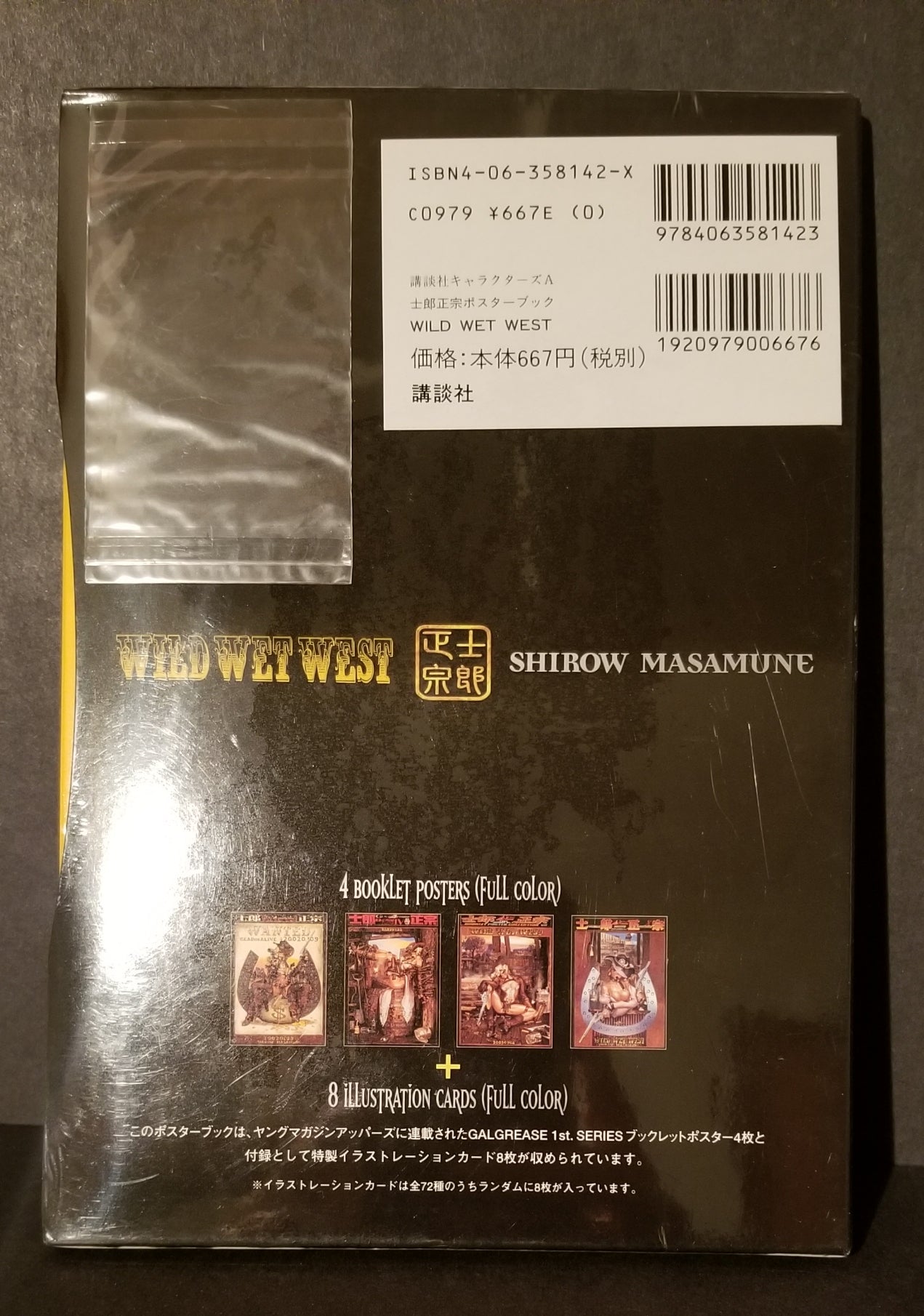 Galgrease Wild Wet West S1 001