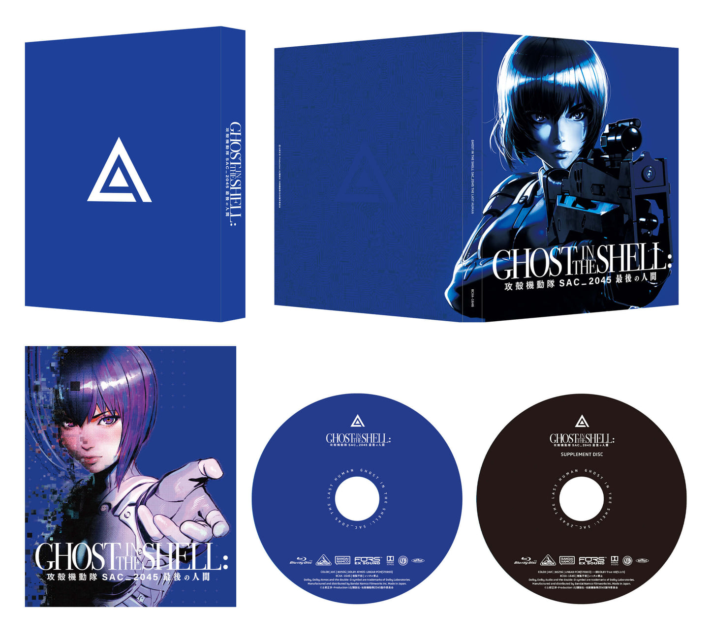 2045 S2 BRAY Box Set Ghost in the Shell