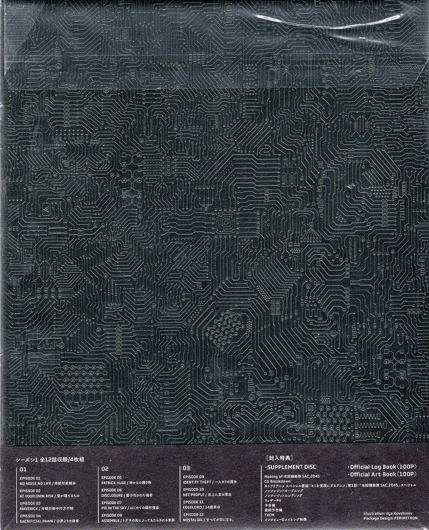 2045 S1 Bray box set Ghost in the Shell