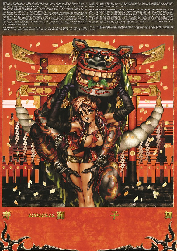 Togihime Zohushi Poster Clollection.