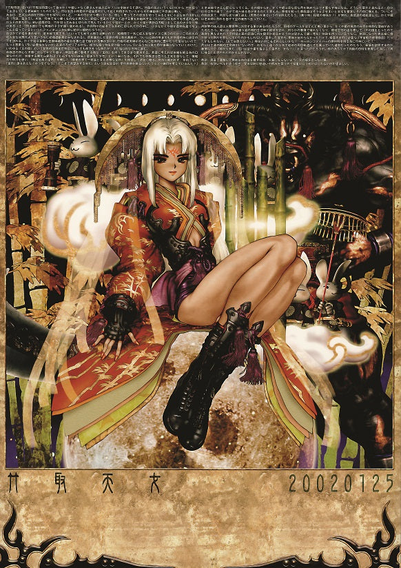 Togihime Zohushi Poster Clollection.