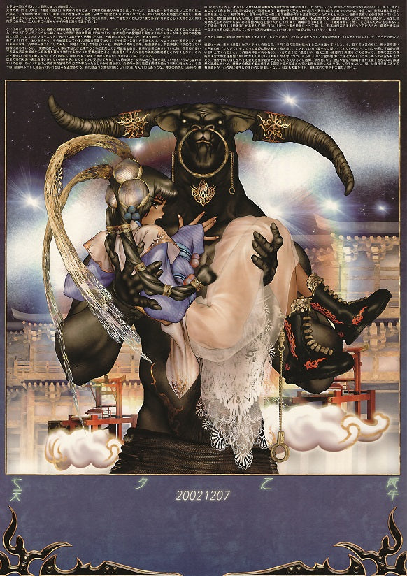 Togihime Zohushi Poster Clollection.