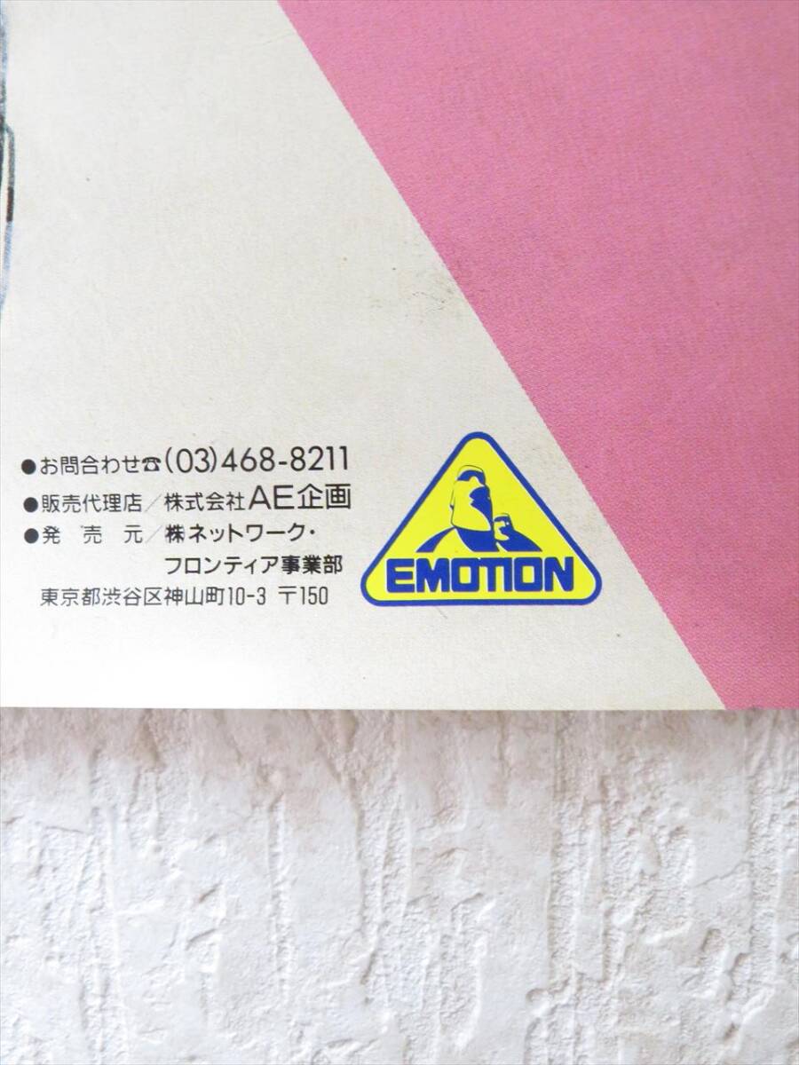 BLACK MAGIC M-66 MARIO Poster