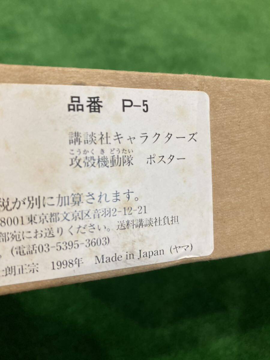 Kodansha Ghost in the Shell Poster