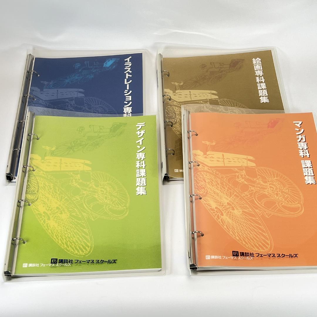 Shirow maga Art course book. Creative Arts Kodansha Famous Schools