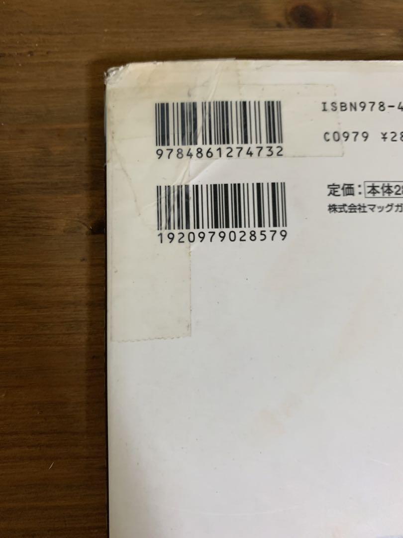 GITS S.A.C Art Book by Genga