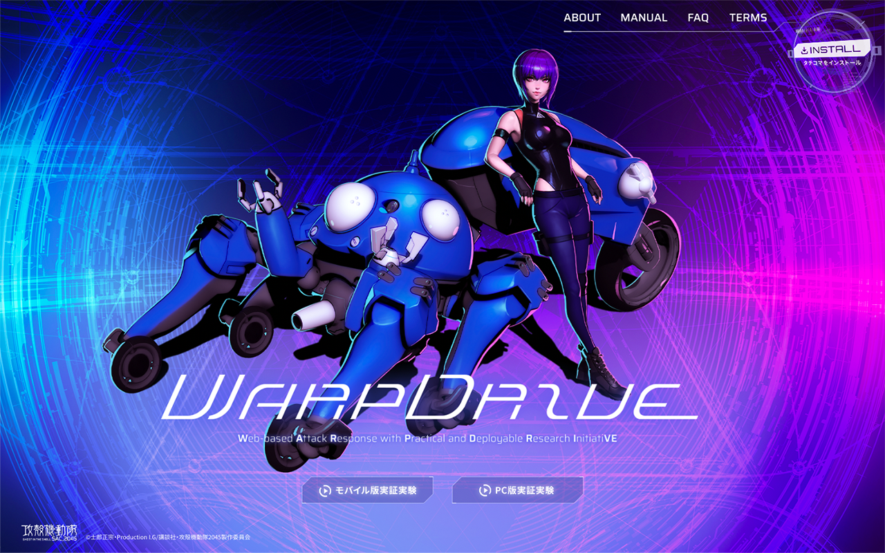 Tachikoma SA Browser extension