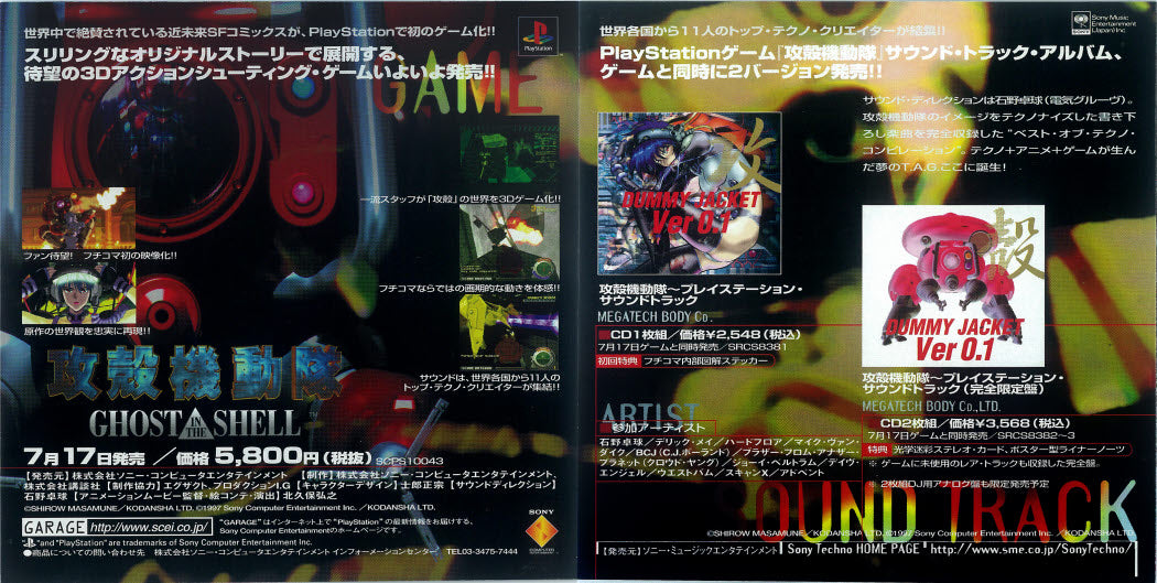 Ghost In The Shell P.S Megatech Body Co. LTD. 2CD