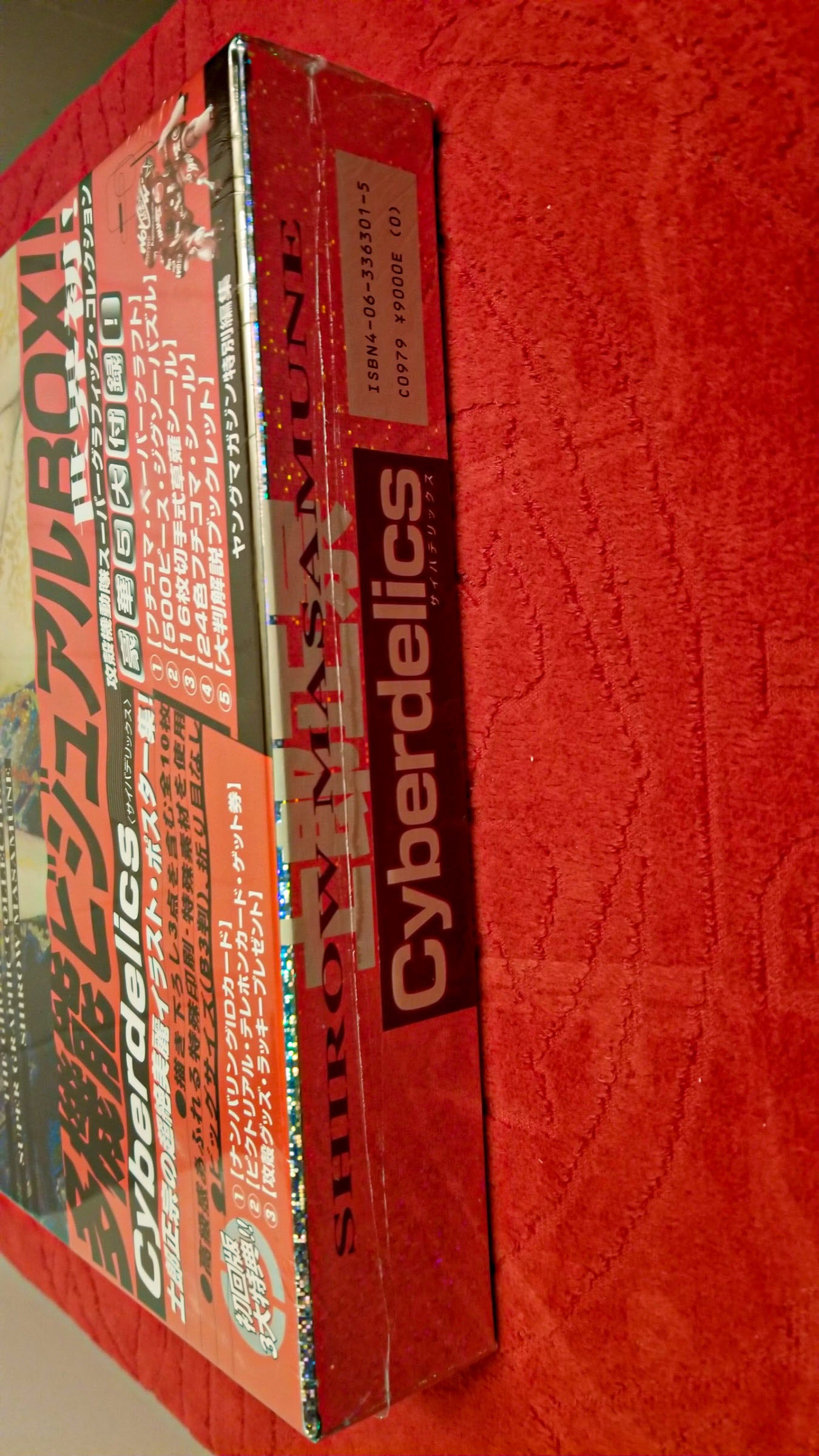 Cyberdelics Poster Collection Box Set Ghost in the Shell