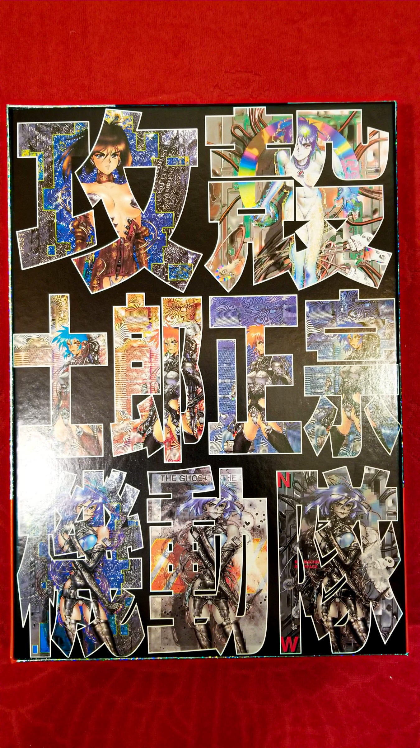 Cyberdelics Poster Collection Box Set Ghost in the Shell
