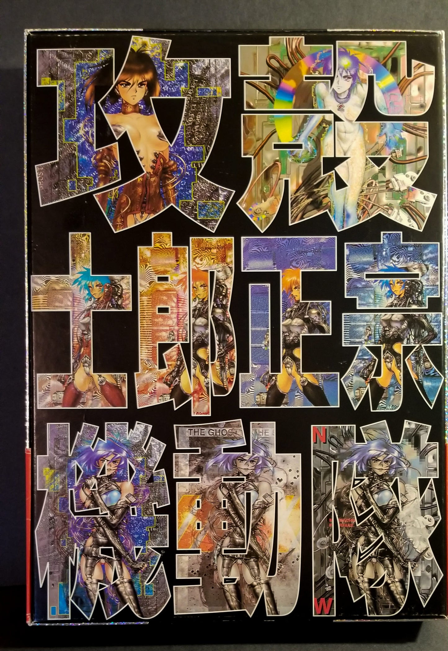 Cyberdelics Poster Collection Box Set Ghost in the Shell