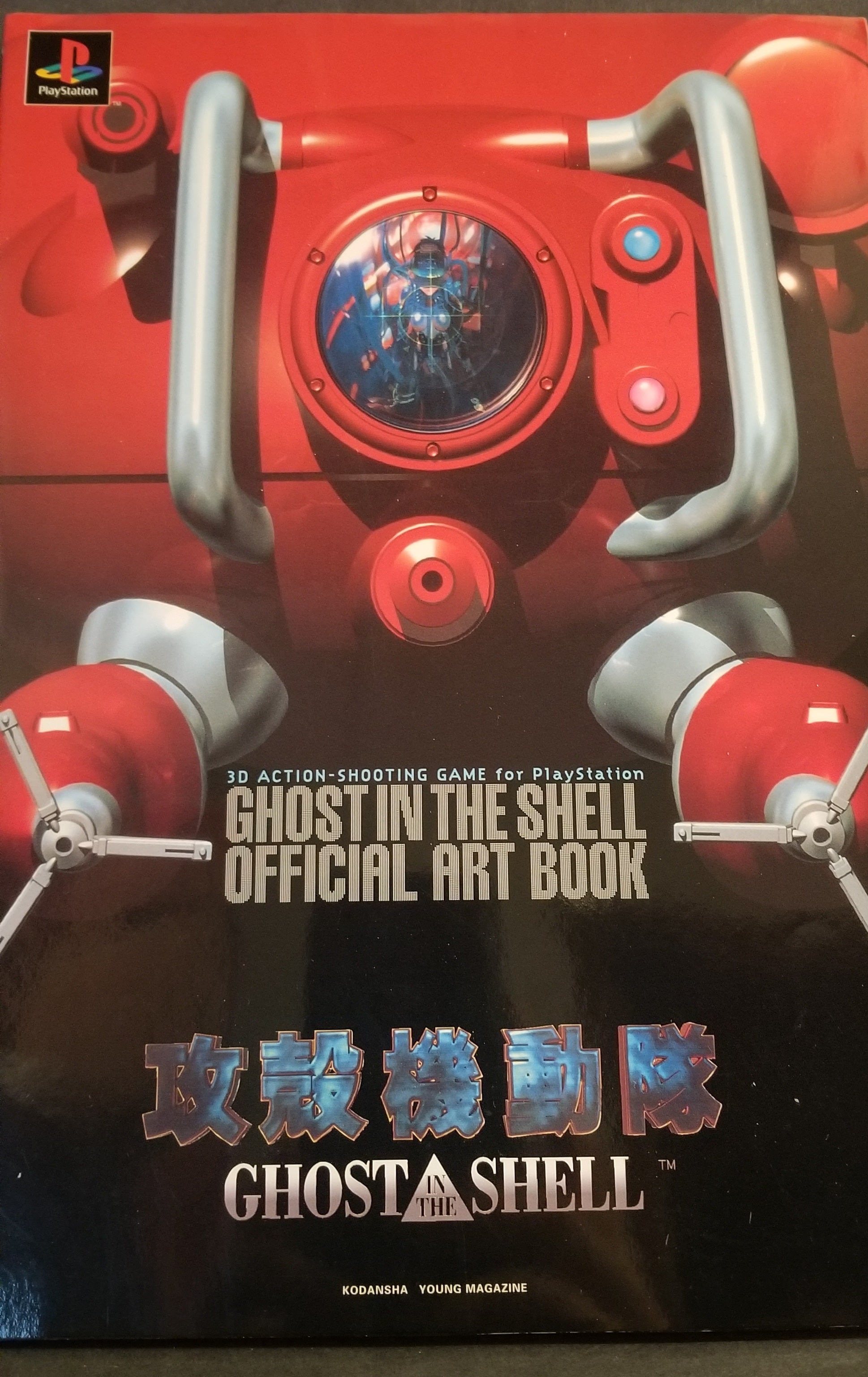 Ghost in the Shell Play Station Game Art Book PS1 (97) – Ghost In the Shell