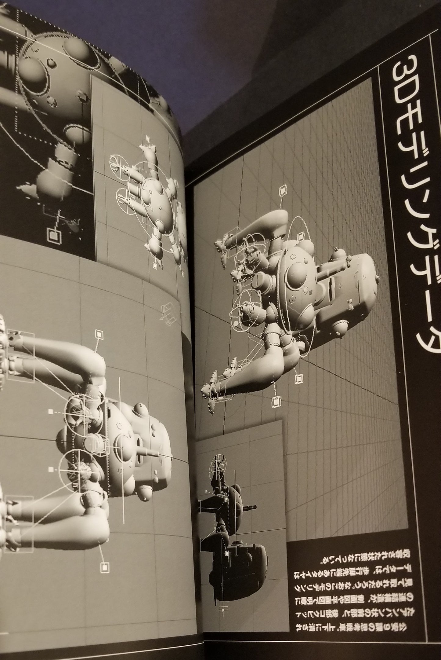 GHOST IN THE SHELL SACSOLID STATE SOCIETY 3D OFFICIAL MAKING (KC Deluxe) 2010