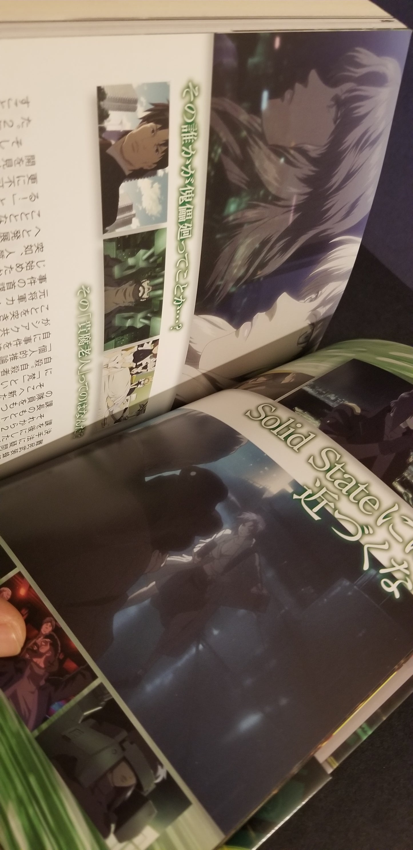 GHOST IN THE SHELL SACSOLID STATE SOCIETY 3D OFFICIAL MAKING (KC Deluxe) 2010