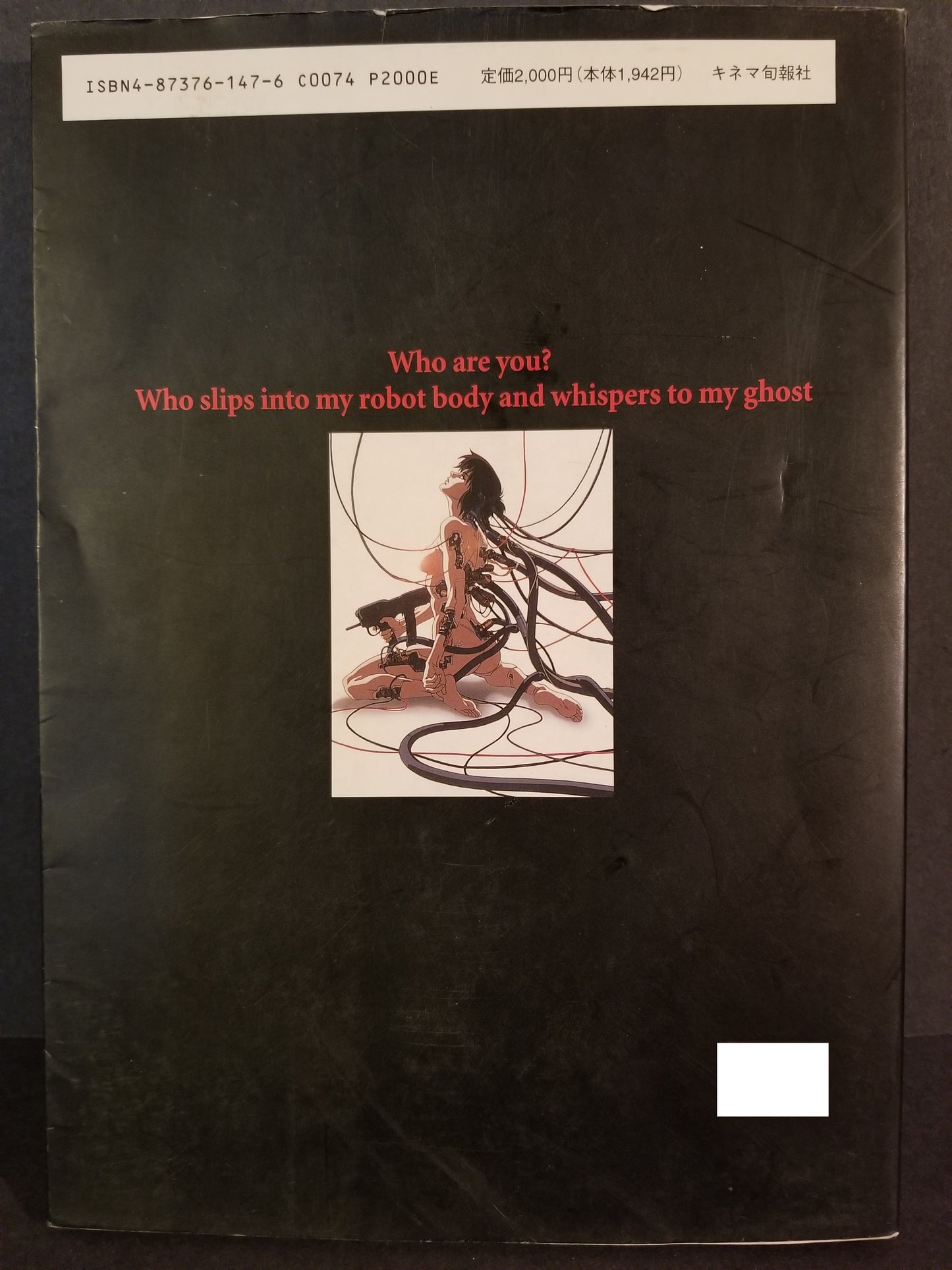 Ghost in the Shell Continuity Script Storyboards Art Book
