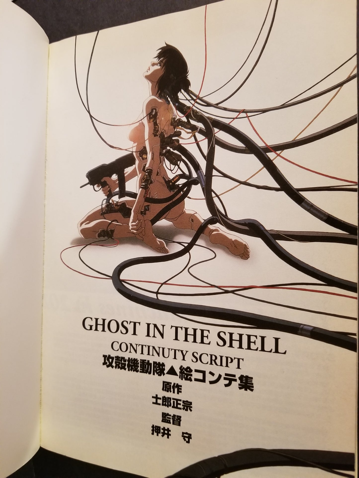 Ghost in the Shell Continuity Script Storyboards Art Book