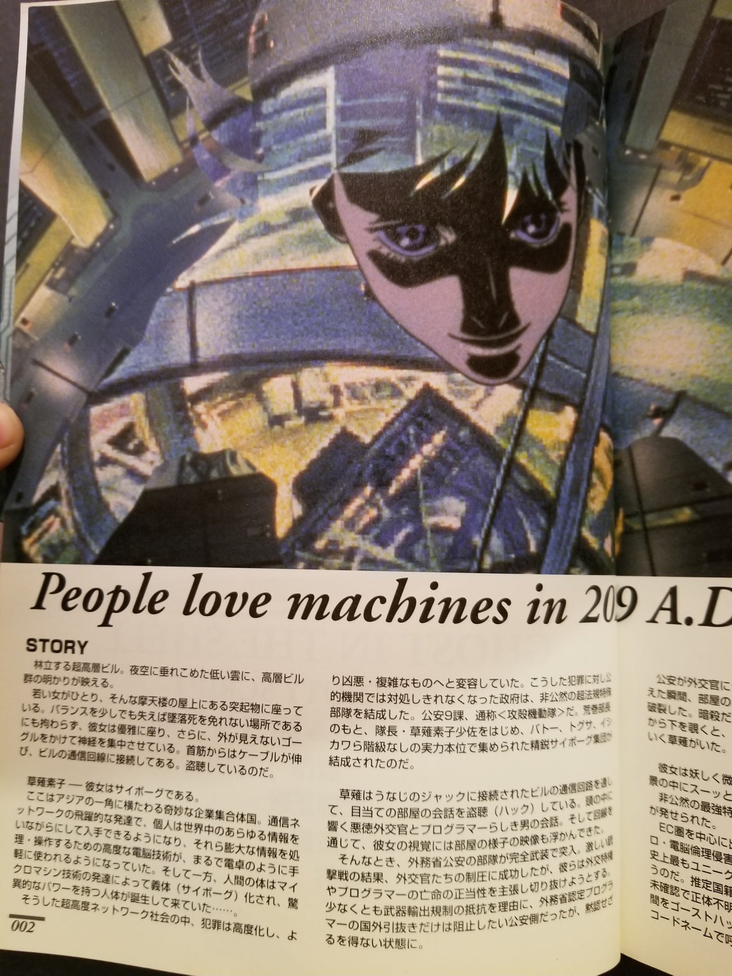 Ghost in the Shell Continuity Script Storyboards Art Book