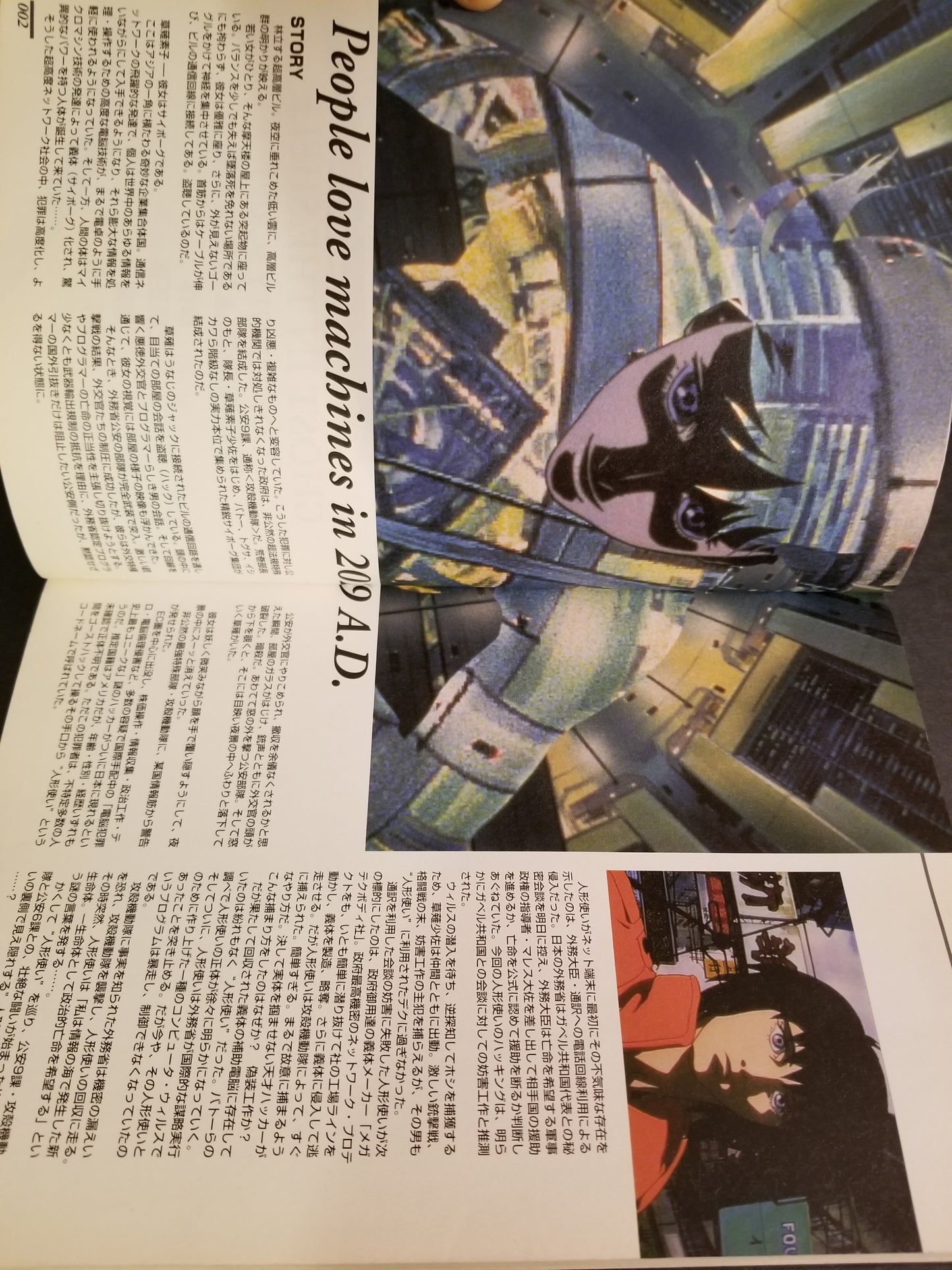 Ghost in the Shell Continuity Script Storyboards Art Book
