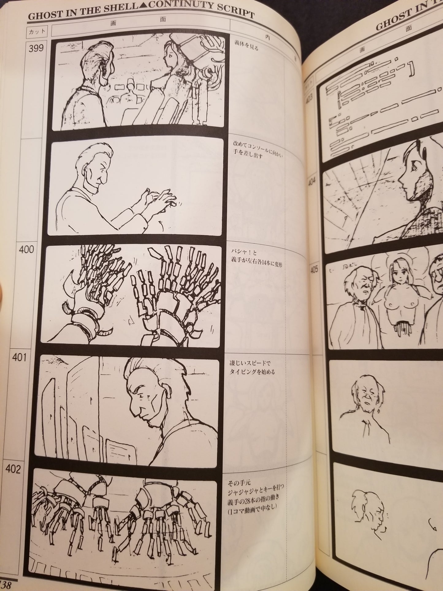 Ghost in the Shell Continuity Script Storyboards Art Book