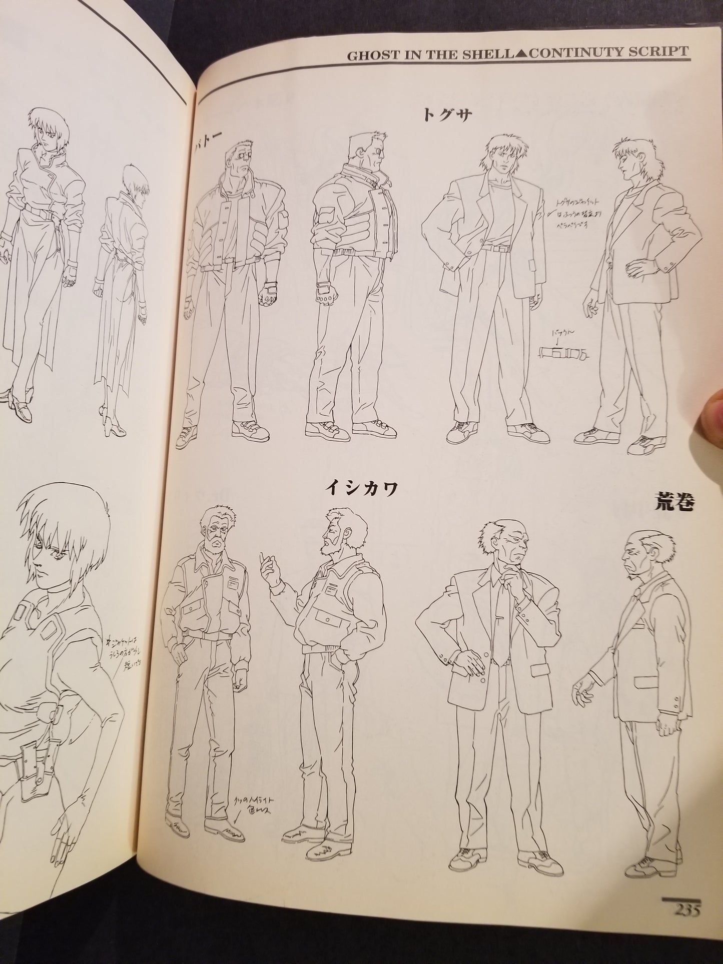 Ghost in the Shell Continuity Script Storyboards Art Book