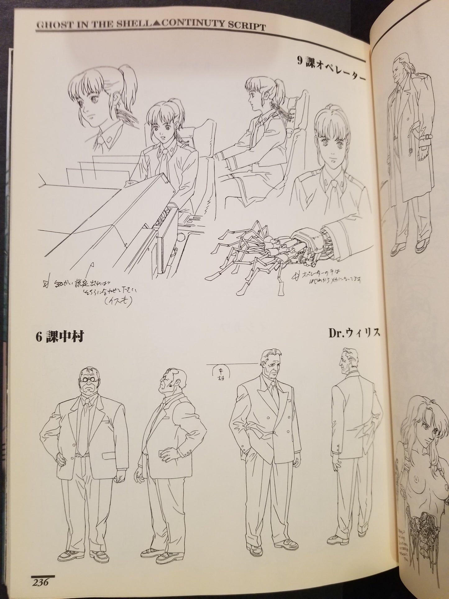 Ghost in the Shell Continuity Script Storyboards Art Book