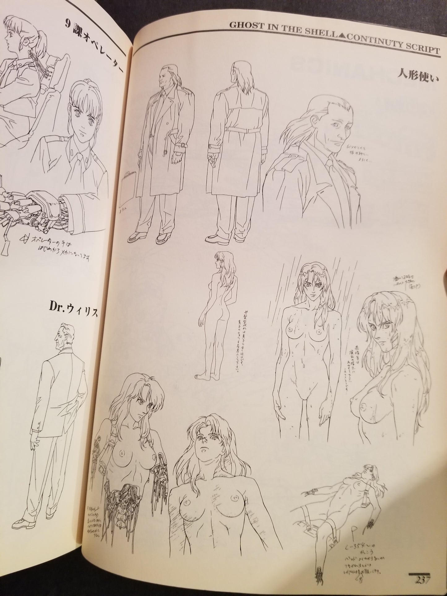Ghost in the Shell Continuity Script Storyboards Art Book