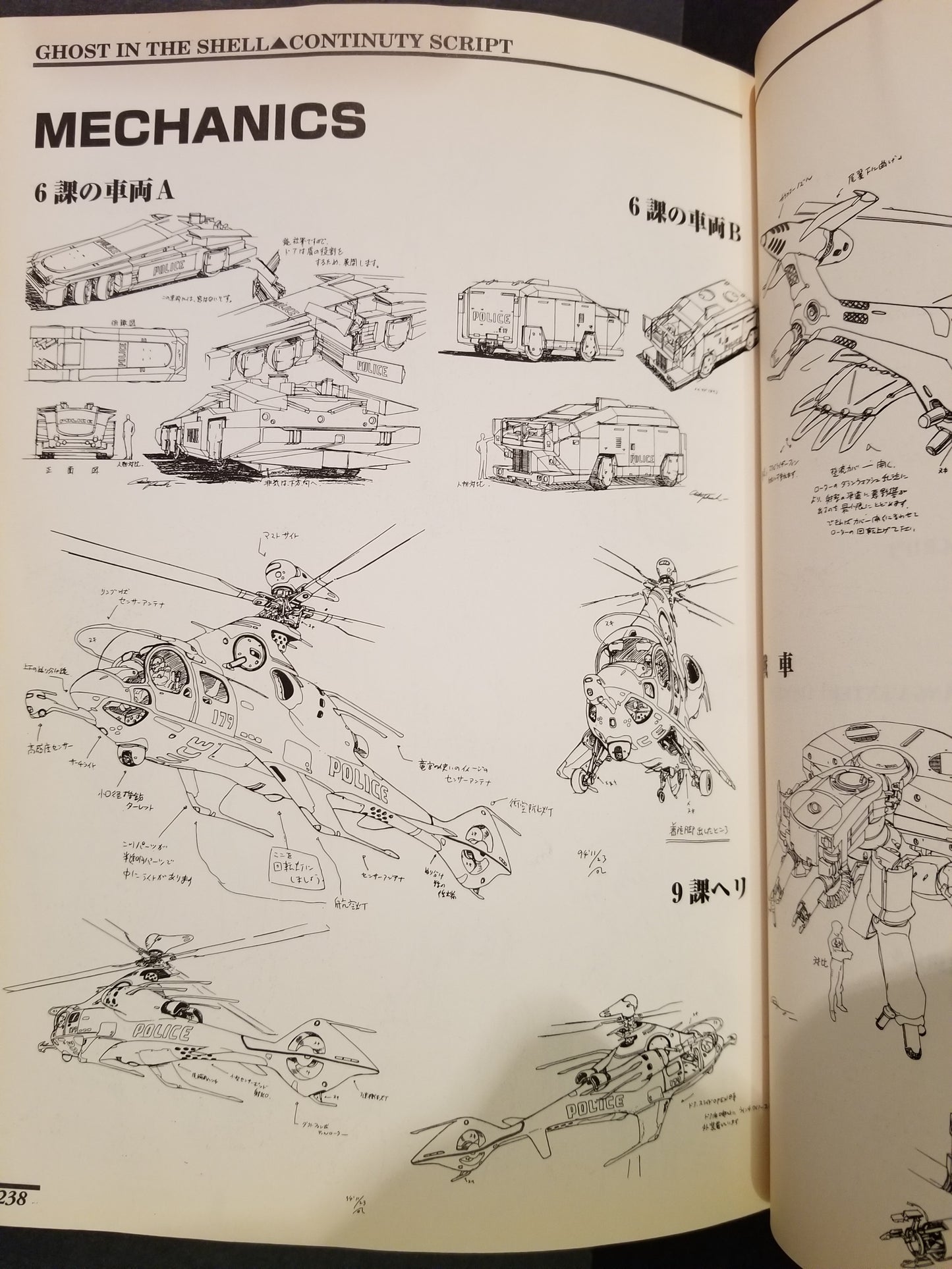 Ghost in the Shell Continuity Script Storyboards Art Book