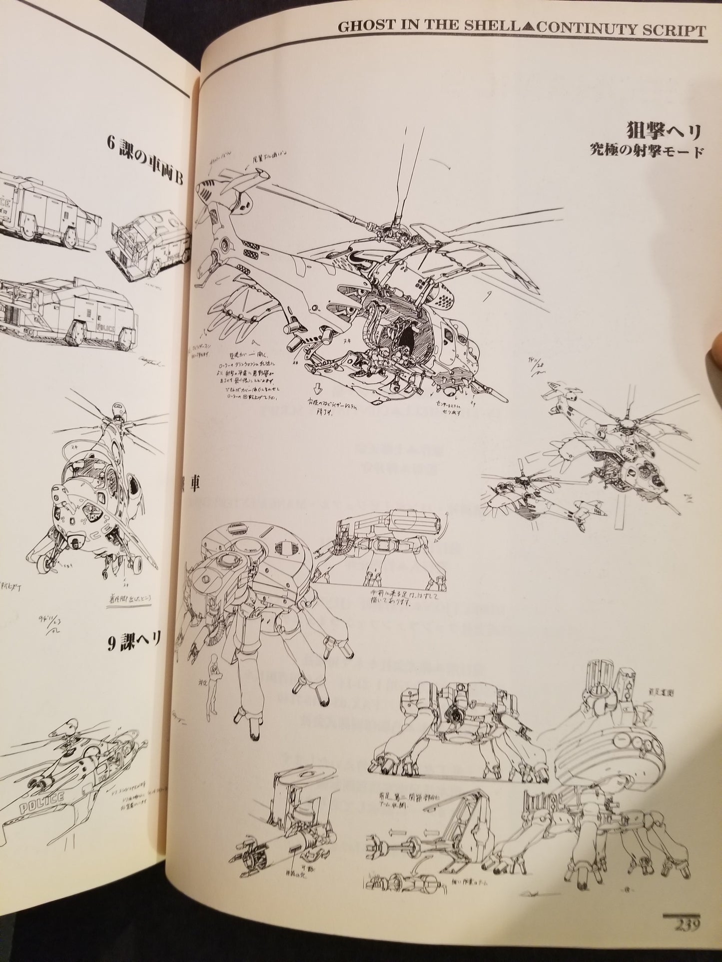 Ghost in the Shell Continuity Script Storyboards Art Book