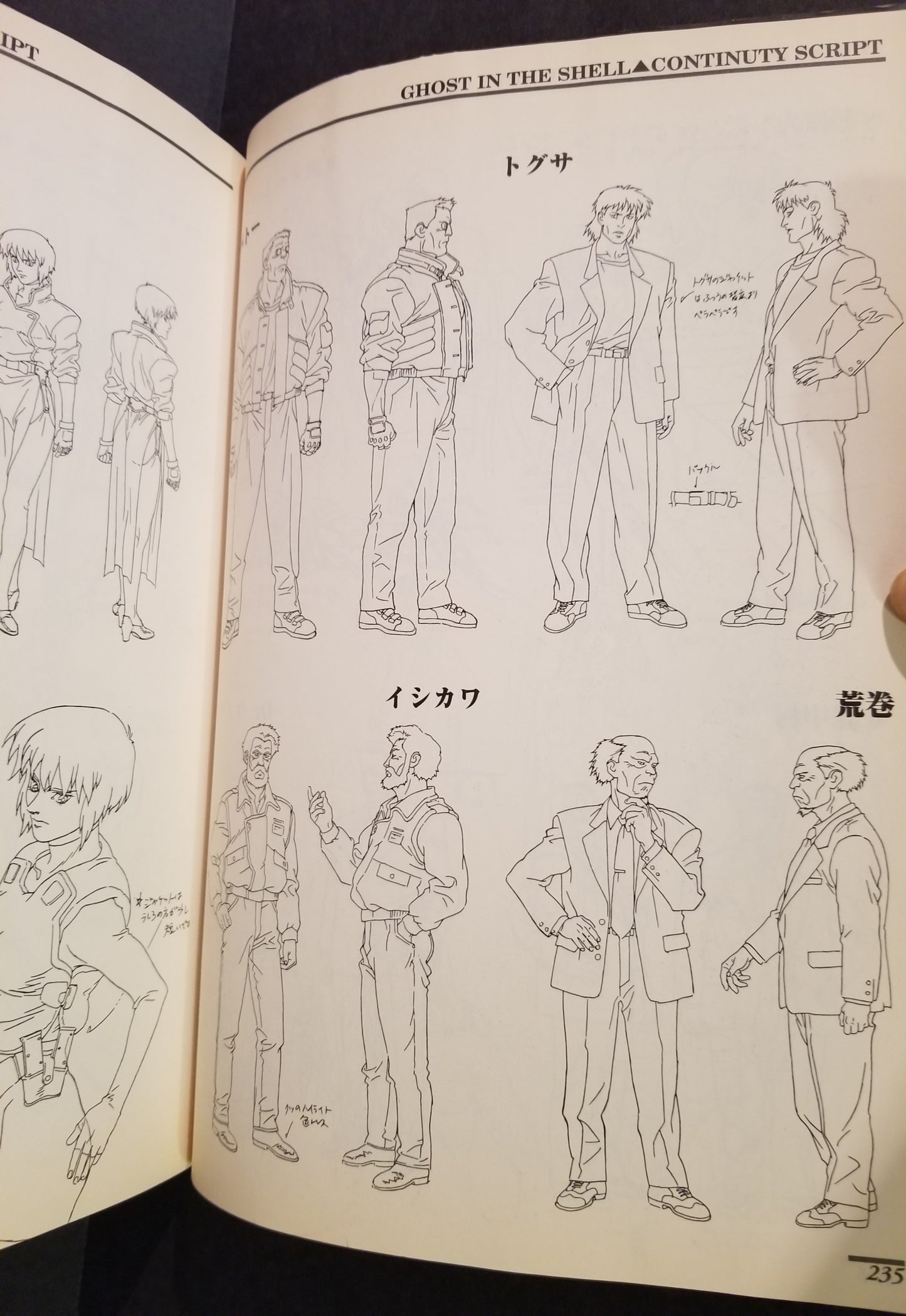 Ghost in the Shell Innocence Movie Comic Book 4