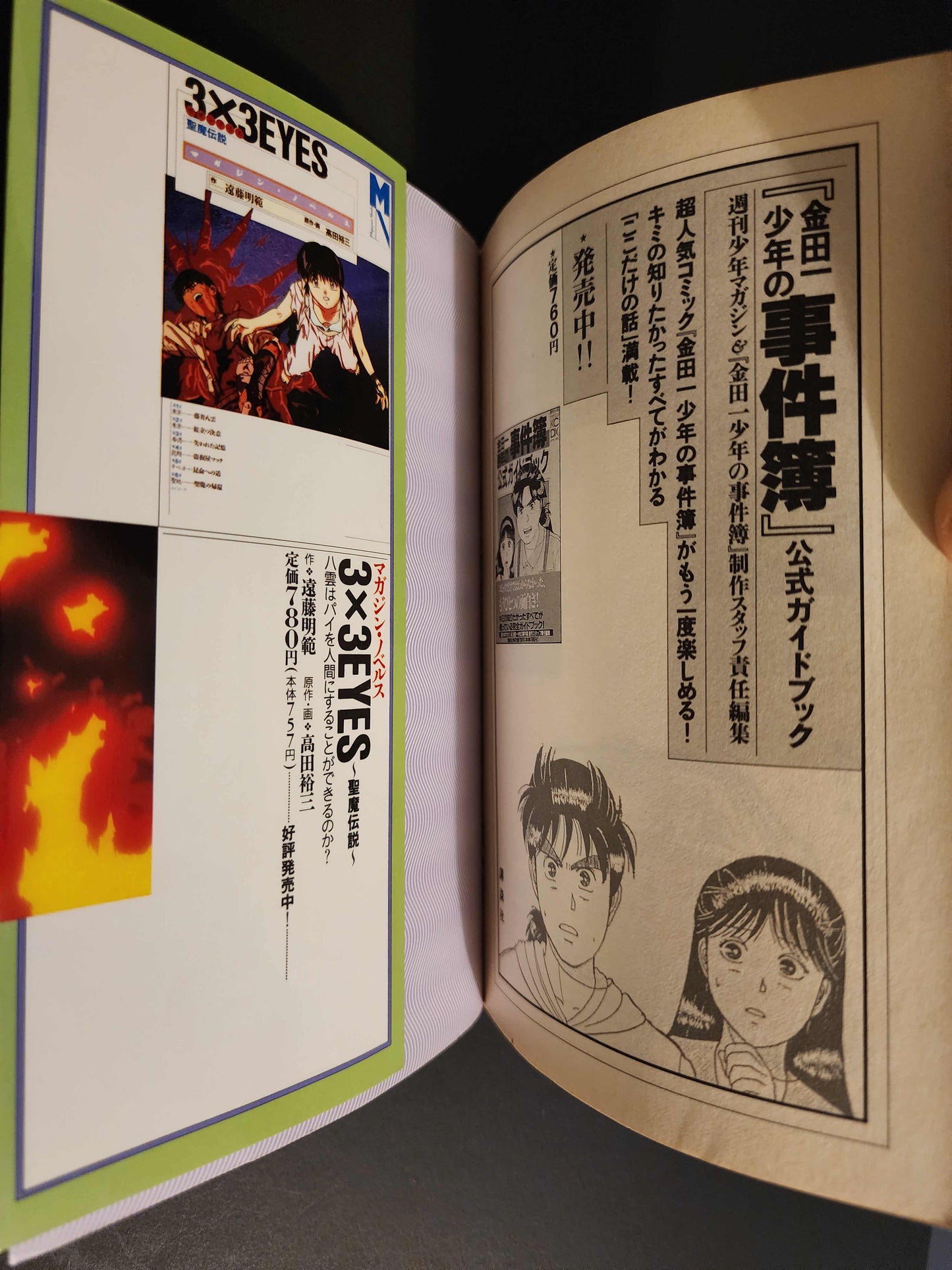 Ghost in the Shell Burning City