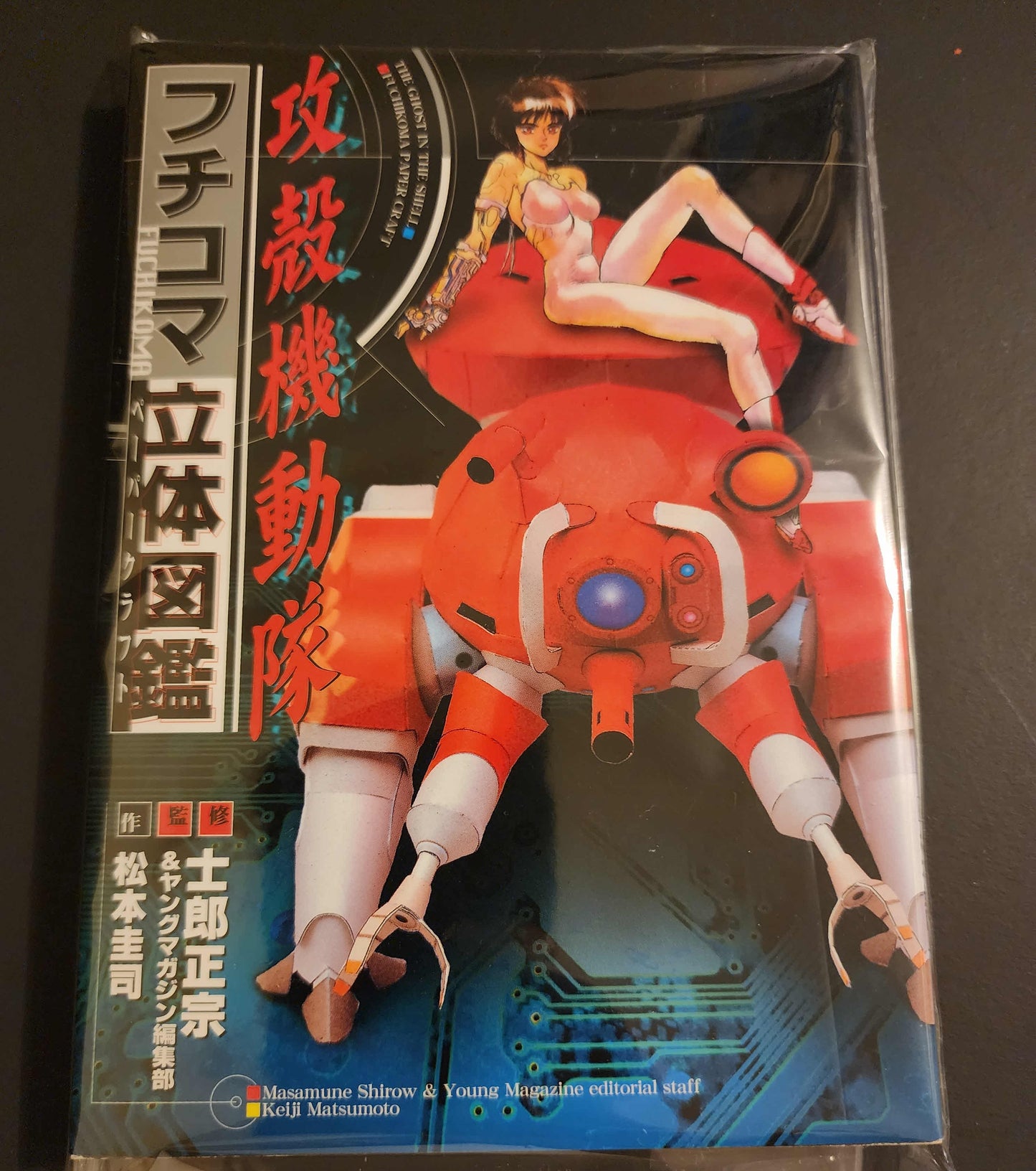 Ghost in the Shell Fuchikoma Paper Craft Book