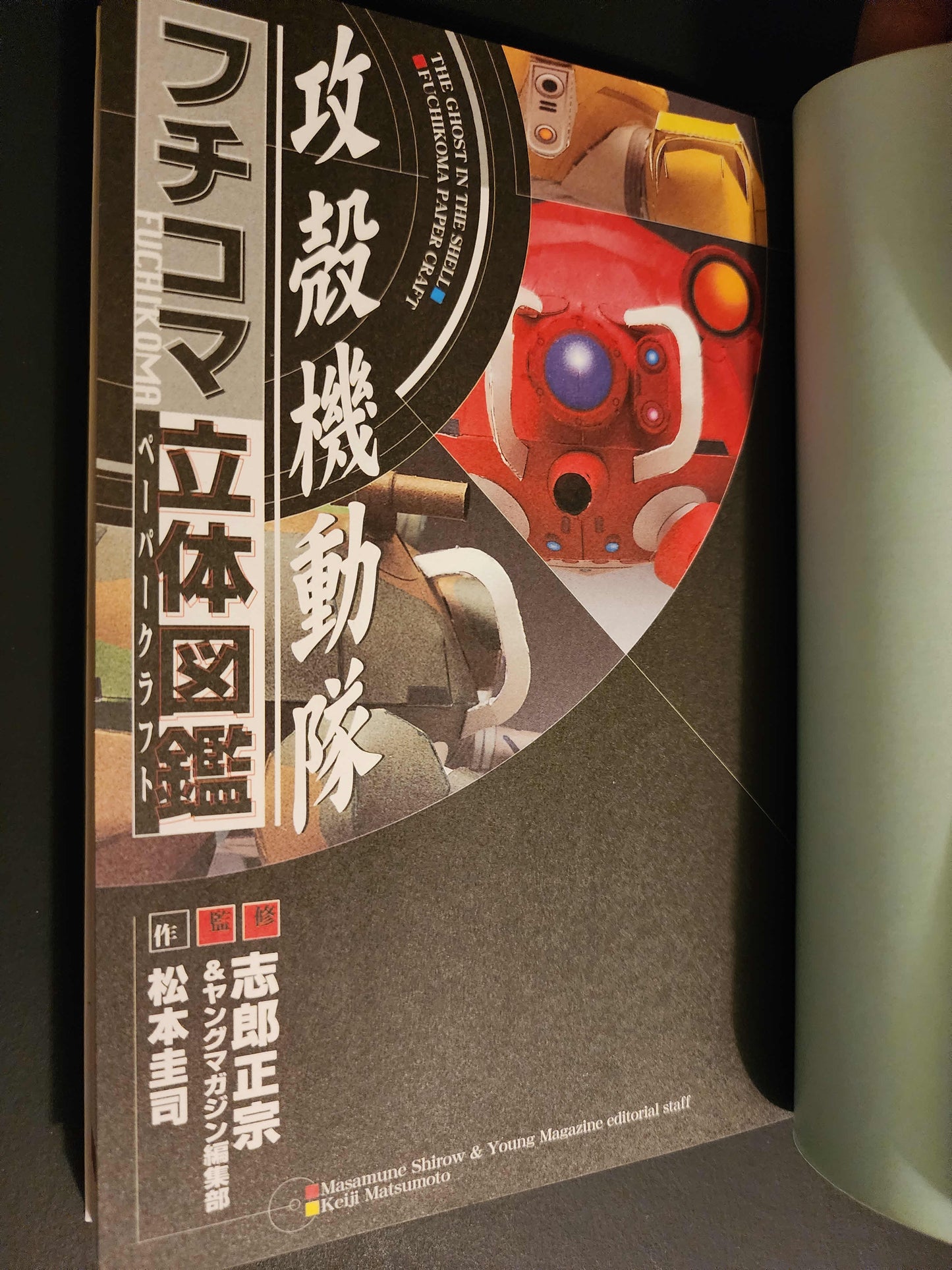 Ghost in the Shell Fuchikoma Paper Craft Book