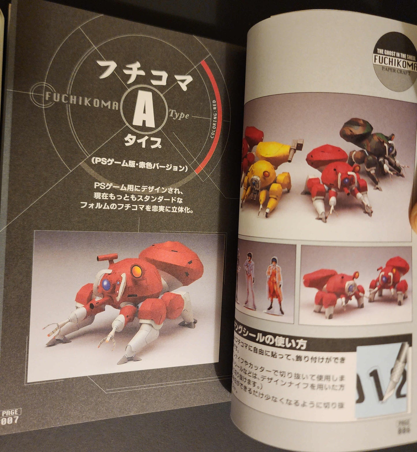 Ghost in the Shell Fuchikoma Paper Craft Book
