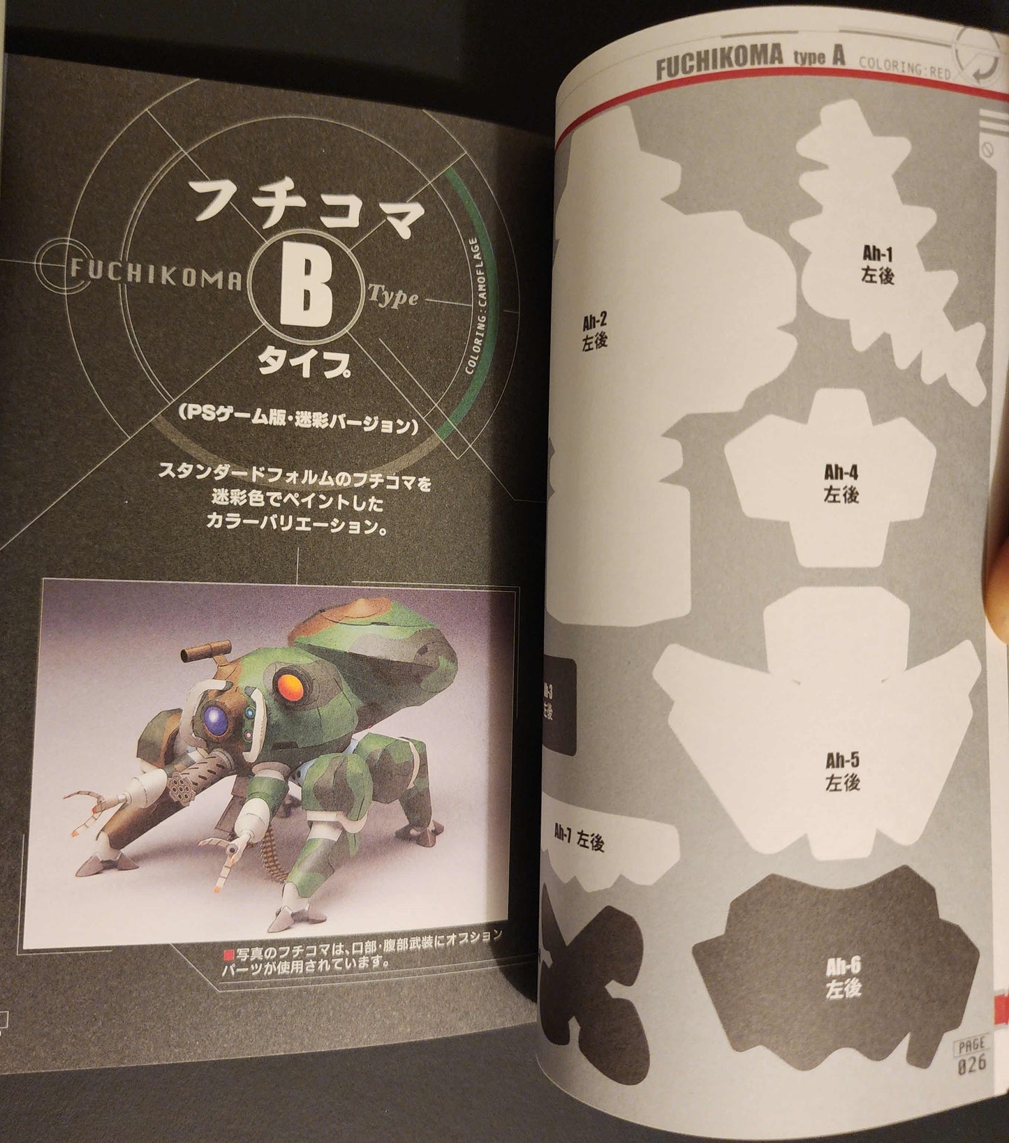 Ghost in the Shell Fuchikoma Paper Craft Book