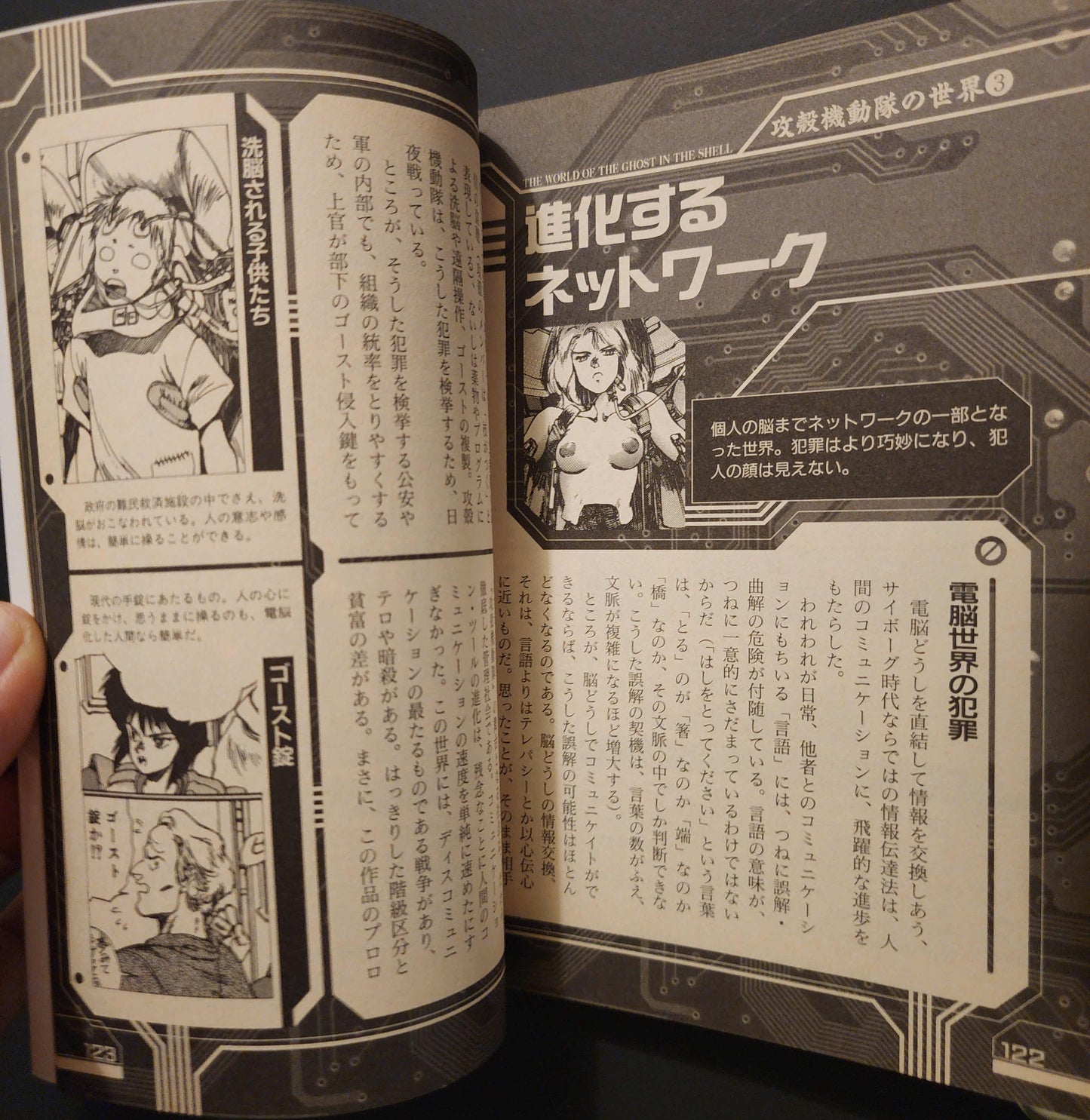 Ghost in the Shell Fuchikoma Paper Craft Book