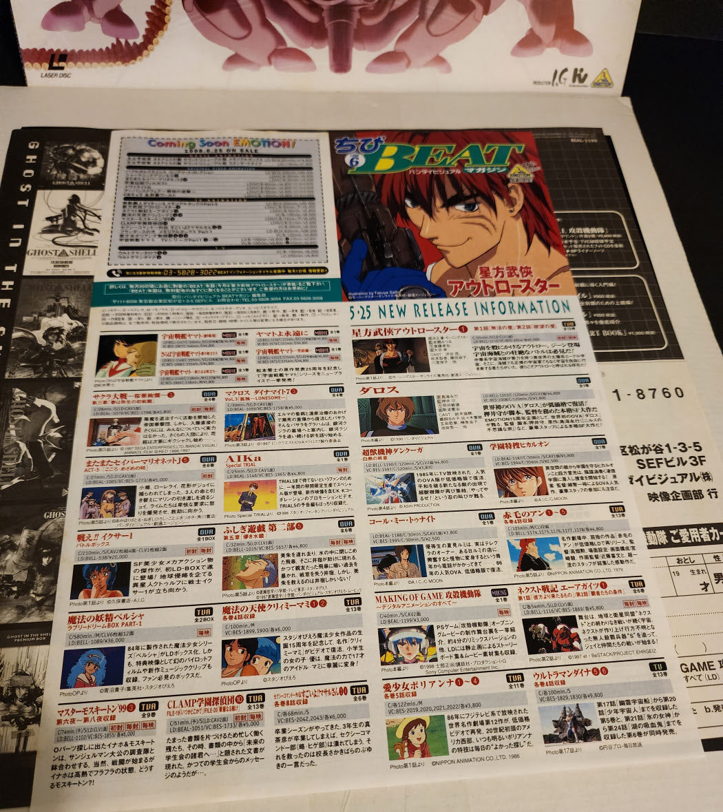 Making of PS Game Ghost in the Shell LD