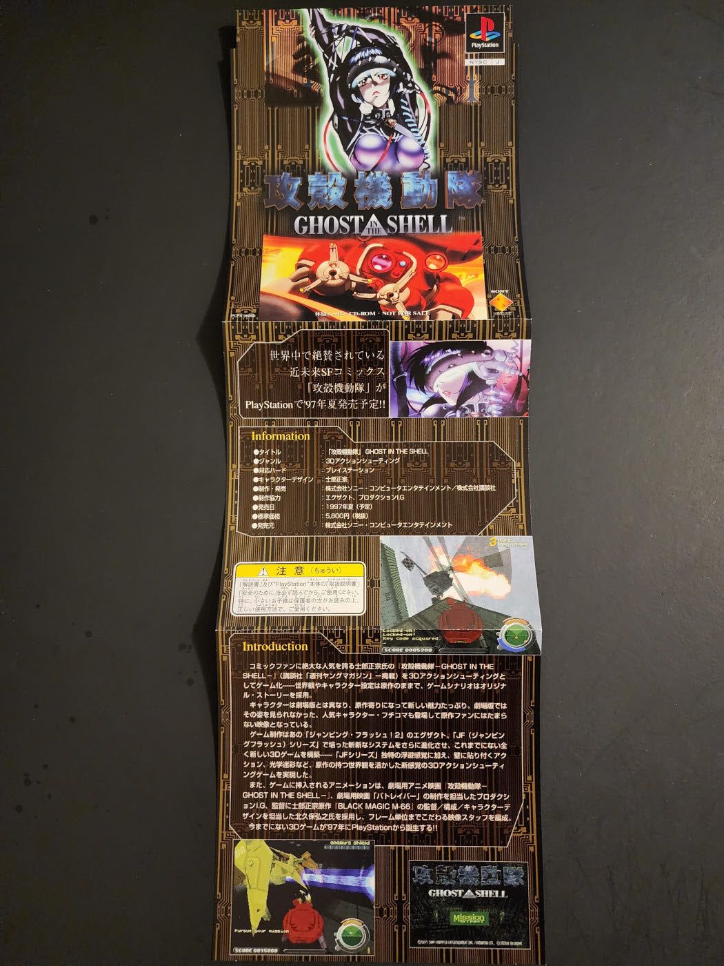 Ghost in the Shell PS1/X DEMO GAME JP