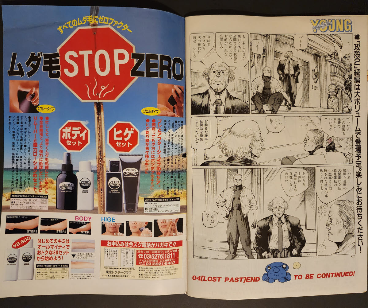 Young Magazine 1996 #33 Booklet Book in Book JP