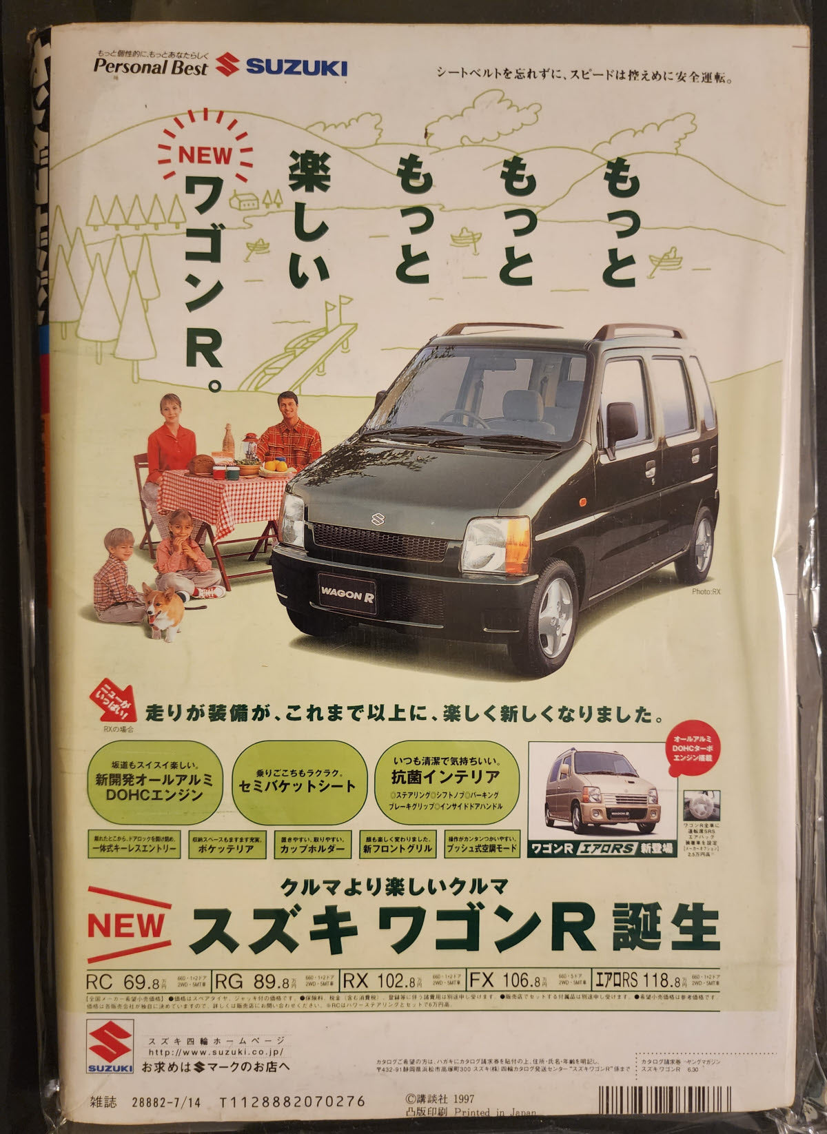 Young Magazine GITS Comic 1997 #30