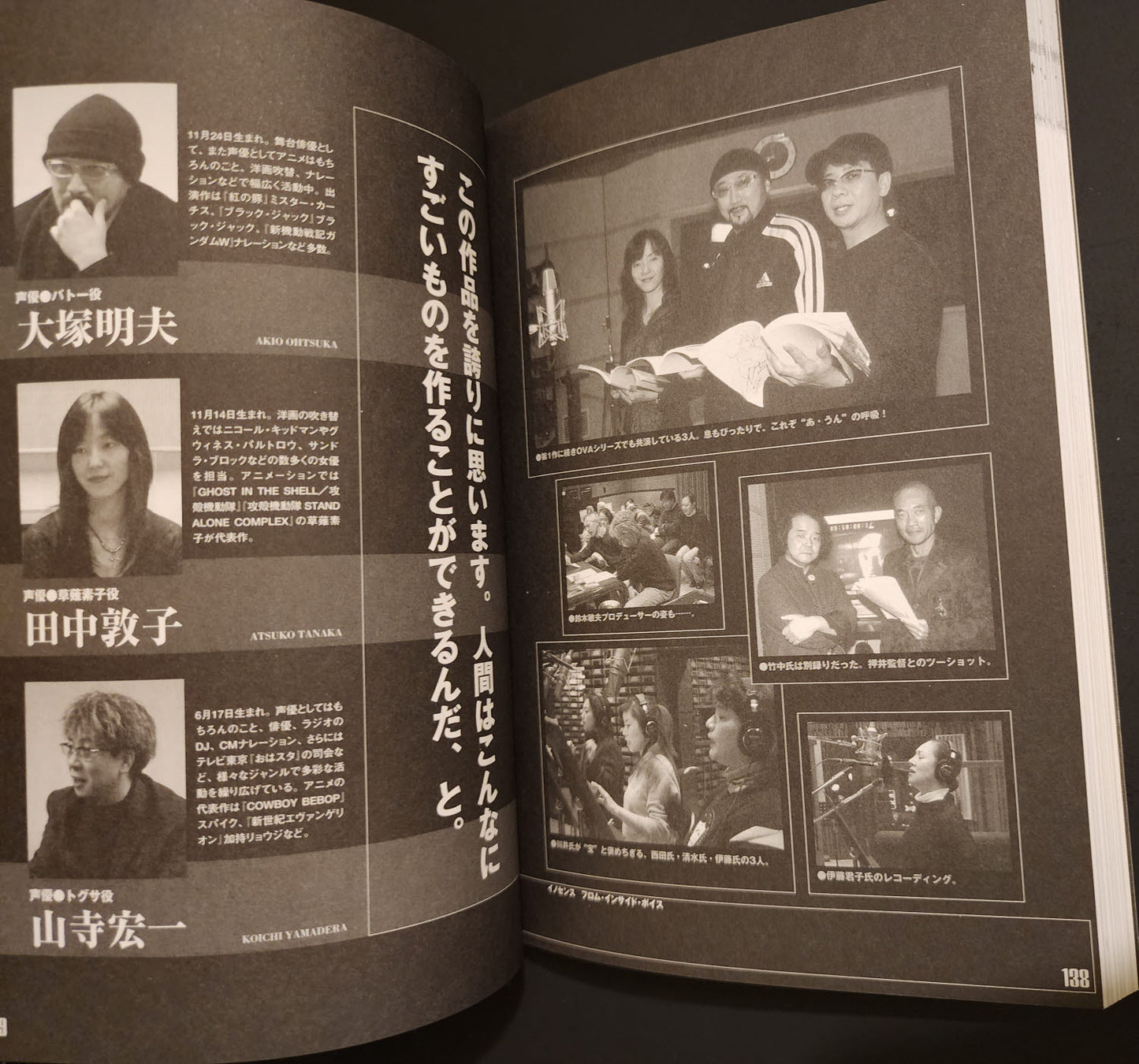 Innocence from Inside Voice Book Ghost in the Shell