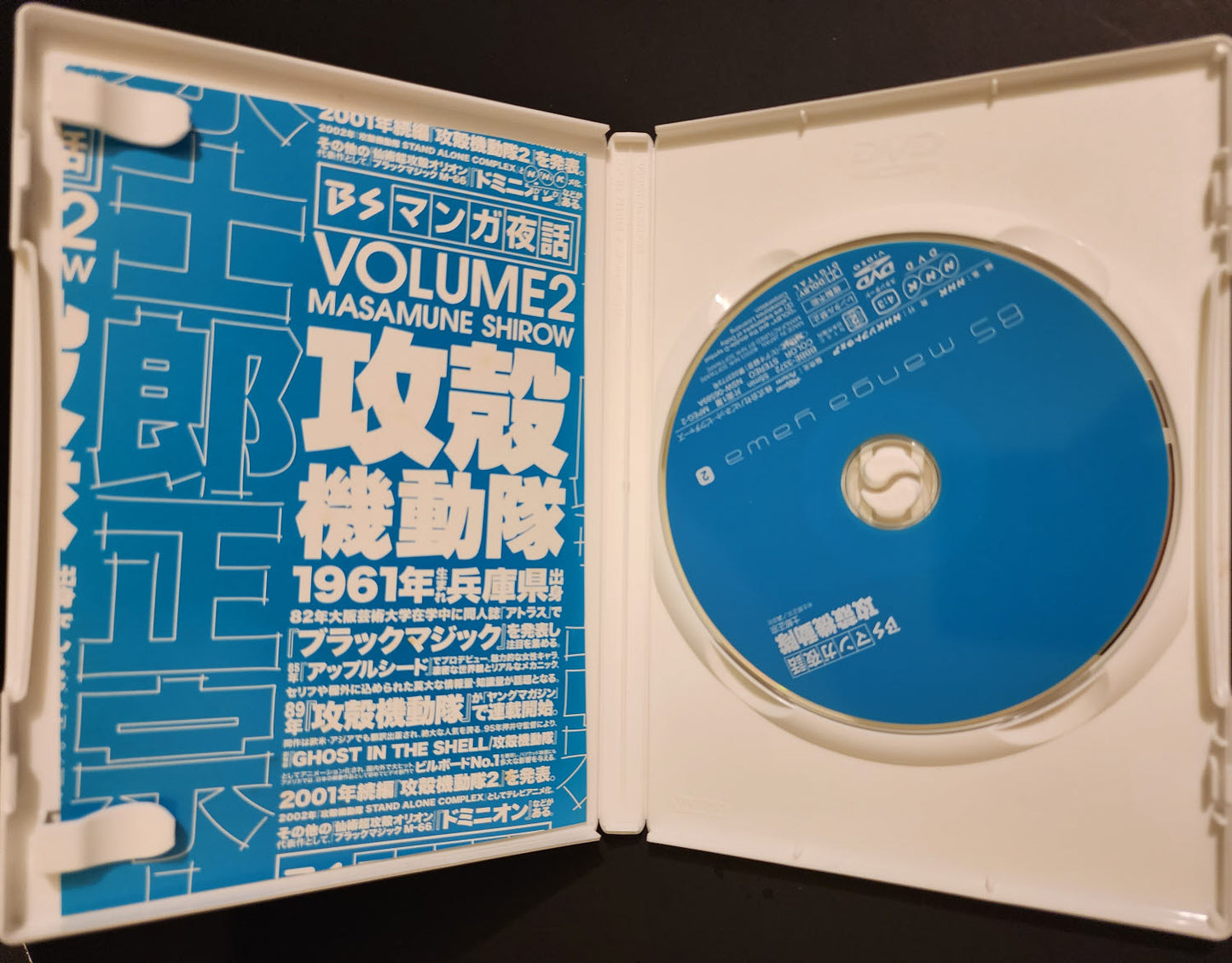 BS Manga Night Story DVD Ghost in the Shell