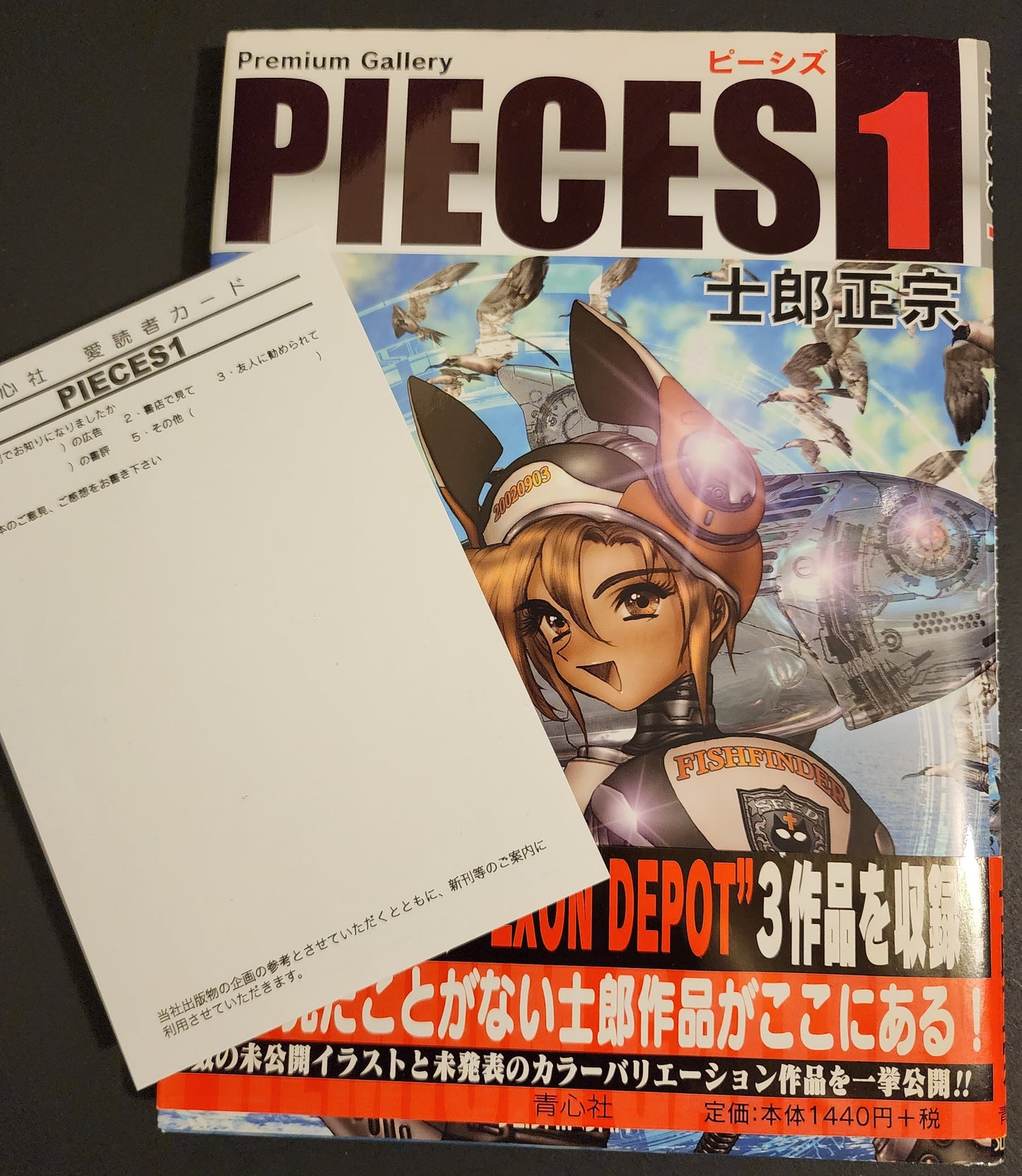 2009 Pieces 1 Book Masamune Shirow