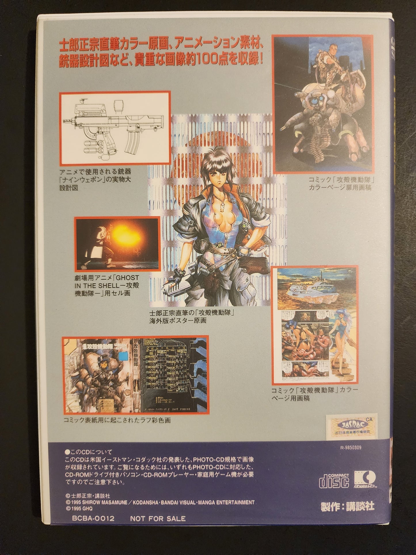 Final Edition Set 1998 Ghost in the Shell DVD