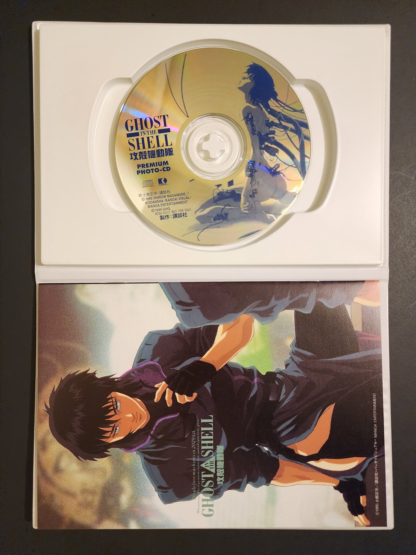 Final Edition Set 1998 Ghost in the Shell DVD